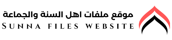 Sunna Files Website